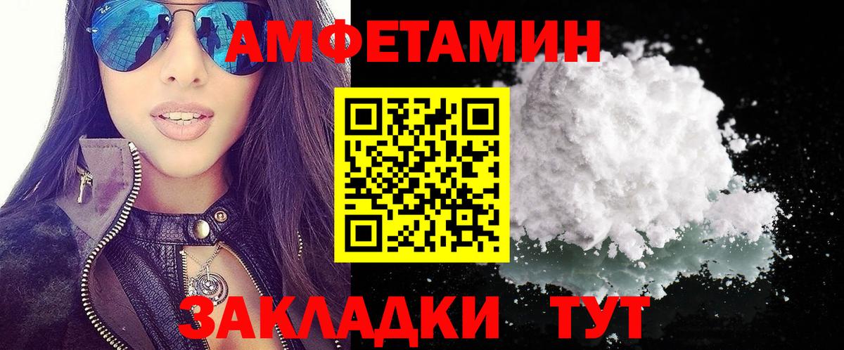 Amphetamine Premium Хабаровск