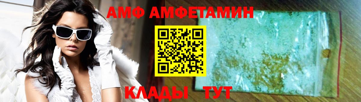 Amphetamine  АМФ 98%  Вход с VPN  Хабаровск 