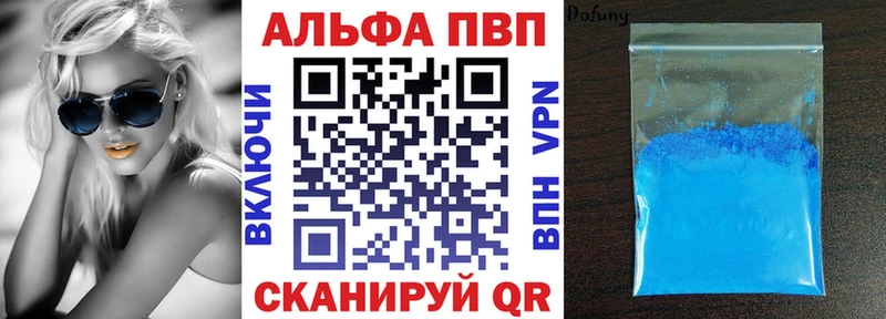 Alfa_PVP Crystall  Хабаровск 