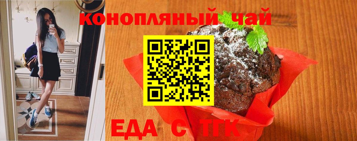 Cannafood марихуана  Вход с VPN  Хабаровск 