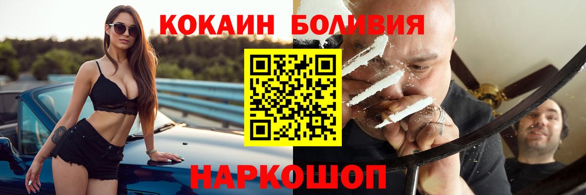 Хабаровск  Cocaine VHQ  COCAIN VHQ  Вход с VPN 