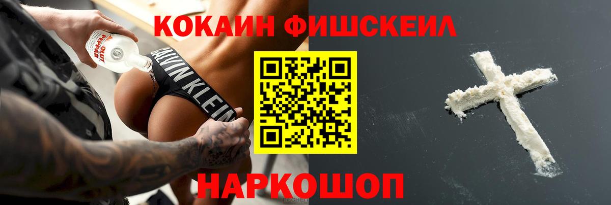 Cocaine 99% Хабаровск