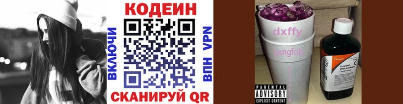 Codein Purple Drank Хабаровск