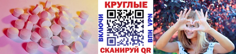 ЭКСТАЗИ 250 мг  Хабаровск 