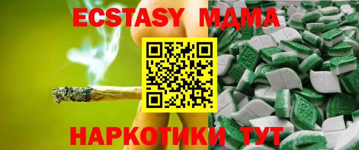 Экстази mix Хабаровск