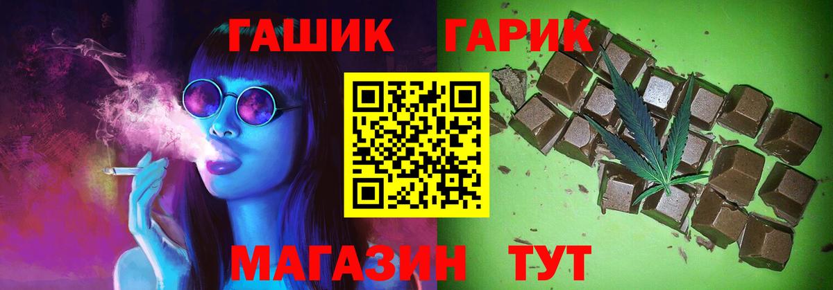 Хабаровск  Гашиш Cannabis  купить  цена  ГАШ убойный  Вход с VPN 