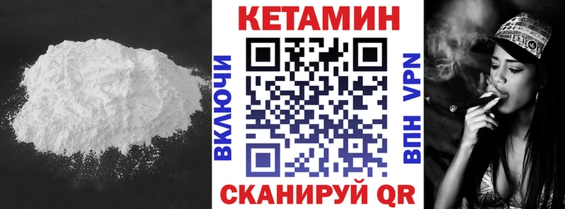 Кетамин ketamine  Хабаровск 