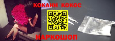 кокаин перу Камышлов