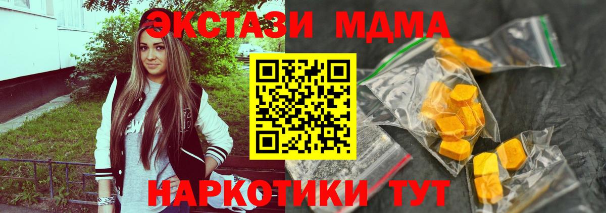 МДМА кристаллы Хабаровск
