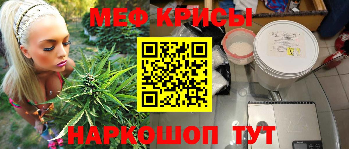 МЯУ-МЯУ mephedrone  МЕФ  Хабаровск  Вход с VPN 