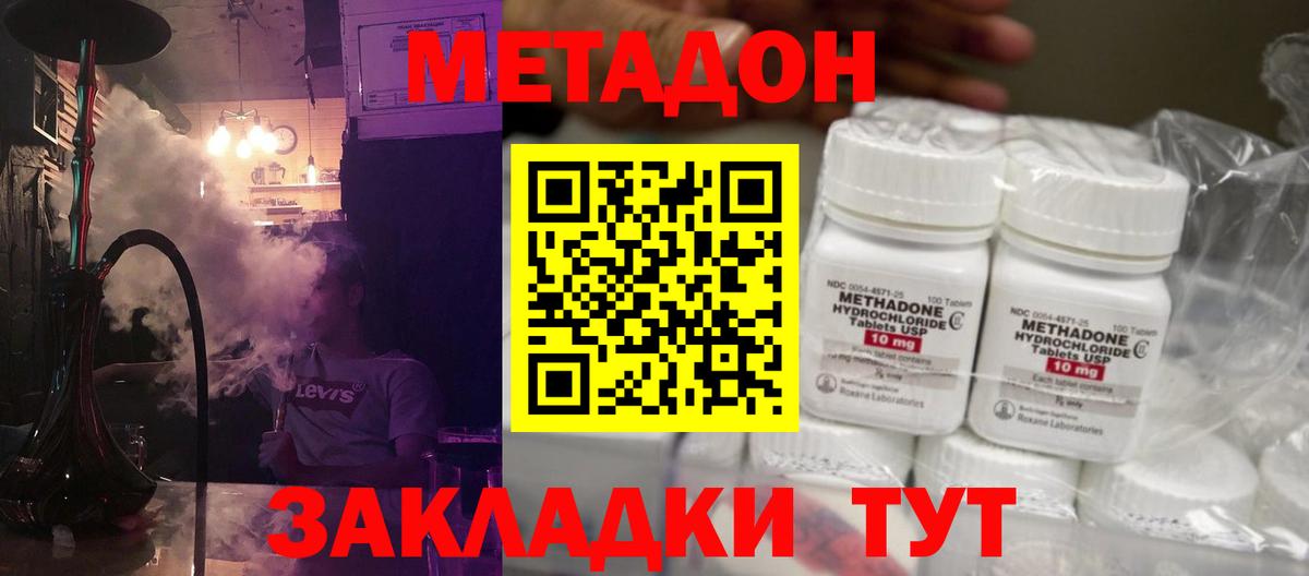 МЕТАДОН белоснежный Хабаровск