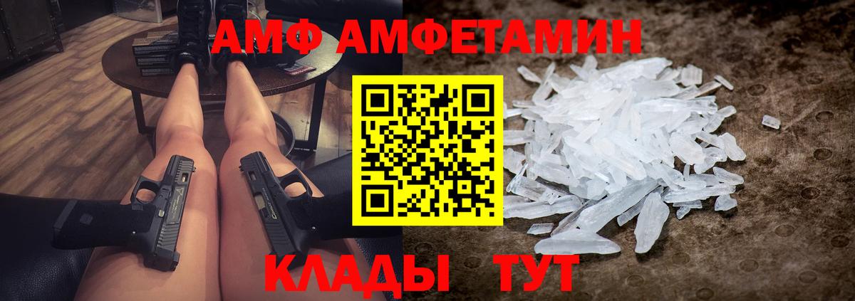 Метамфетамин винт Хабаровск