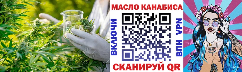 Дистиллят ТГК THC oil  blacksprut онион  Хабаровск 
